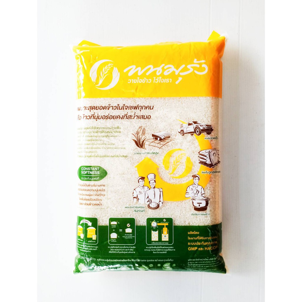 ข้าวญี่ปุ่น พนมรุ้งถุง 5ก.ก. สำหรับทำซูชิ และอาหารญี่ปุ่นต่างๆ