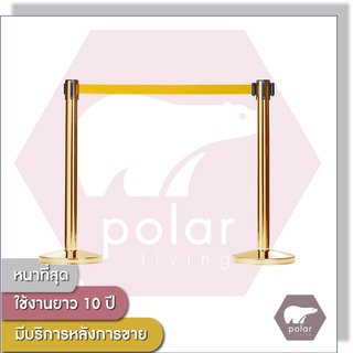 [ราคาต่อเสา1ต้น] [สายยาว 2 เมตร] PolarPremium เสากั้นบริเขตสีทอง เสากั้นทางเดิน สายผ้าดึงกลับอัตโนมัติสีเหลือง PL30yw