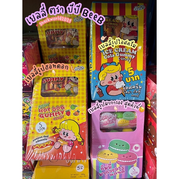 เยลลี่ ฮอทดอก, ไอศครีม, มาการอง, เบอเกอร์, อูนจิ สุดคิวท์ (12 ชิ้น) ยี่ห้อ Bee-B
