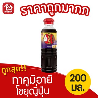 [1 ขวด] Takumi-Aji ทาคูมิอายิ โชยุญี่ปุ่น 200 มล.