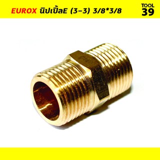 EUROX นิปเปิ้ลE (3-3) 3/8*3/8