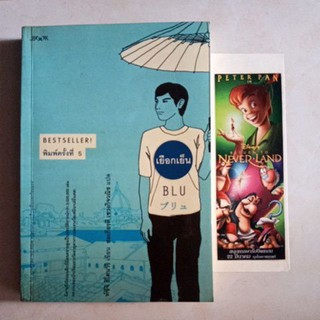 หนังสือนิยายรักโรแมนติกที่มียอดขายสูงมือ2สำหรับนักอ่านชายหญิงด้านในมีรอยตำหนิจากการเก็บสะสม