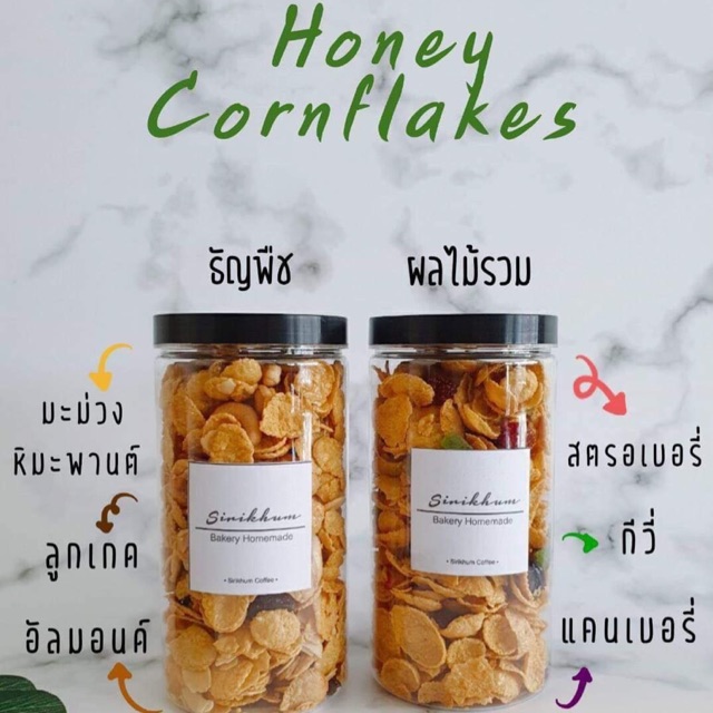Honey Cornflakes คอนเฟลกคาราเมล
