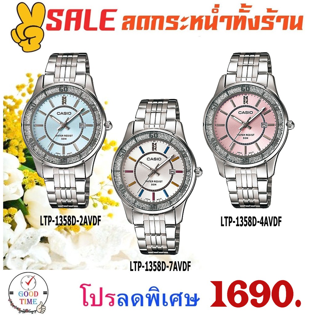 Casio แท้ นาฬิกาข้อมือผู้หญิง รุ่น LTP-1358D-2AVDF,4AVDF,7AVDF (สินค้าใหม่ ของแท้ มีรับประกัน)