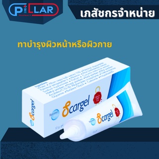 Beyond Plus Scargel เจลลบรอยแผลเป็น 10G บียอนด์ พลัส สการ์เจล ทำให้ เจลลบรอยแผลเป็น มีสารช่วยเติมหลุมสิว เรียกเนื้อ