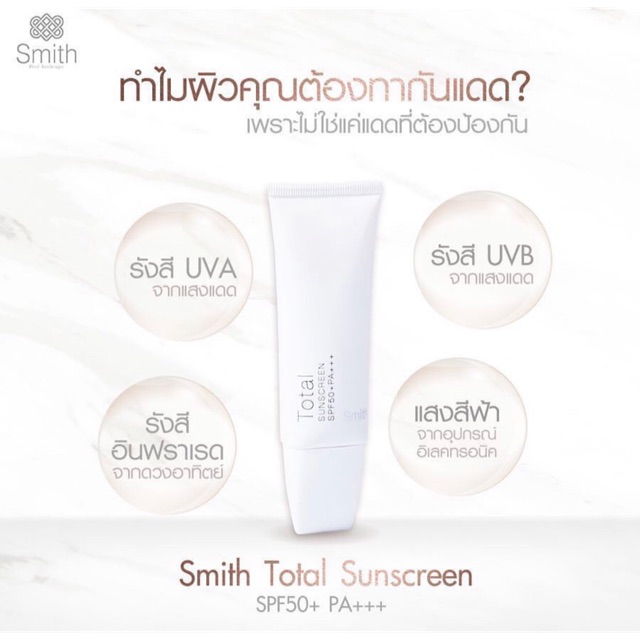 Smith Total Sunscreen SPF50+ PA+++