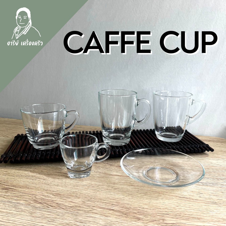 แก้วกาแฟใส มีหูจับ เนื้อหนา สำหรับใส่เมนู Espresso Cappucino Latte มีหลายขนาด