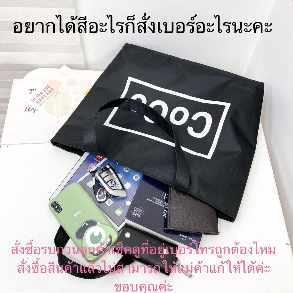 ลายใหม่เข้าแล้ว !! กระเป๋าผ้าแฟชั่น ขนาดใหญ่ ลายน่ารัก มีซิป แบบถือสะพายไหล่เนื้อผ้าดีเนื้อผ้า 2 ชั้น