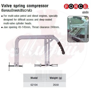 FORCE ชุดซีแคลมป์กดสปริงวาล์ว Valve spring compressor Model 62104