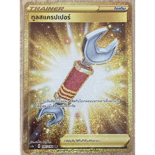 [ของแท้] ทูลสแครปเปอร์ (UR) SC1a T 185/154 การ์ดโปเกม่อน ภาษาไทย Pokemon Trading Card Game