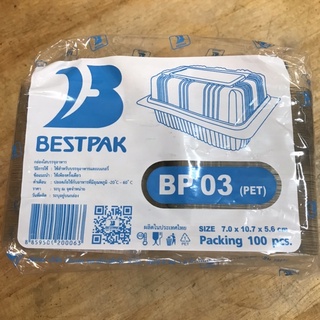 กล่องใส BP 03 (100 ใบ) กล่องเบเกอรี่