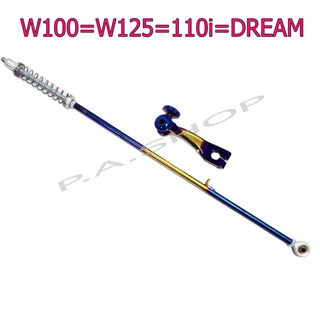 A สายเบรคหลังเลสแท้สีไทเท ทอง+มือลิงขาโค้ง ไทเททอง  สำหรับ W100/125/110i/DREAM SUPERCUP อาร์มเดิม