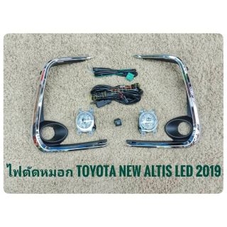 ไฟตัดหมอกอัลติส สปอร์ตไลท์​ altis​ 2019​ 2020 LED​ foglamp sportlight ALL NEW ALTIS 2019 LED