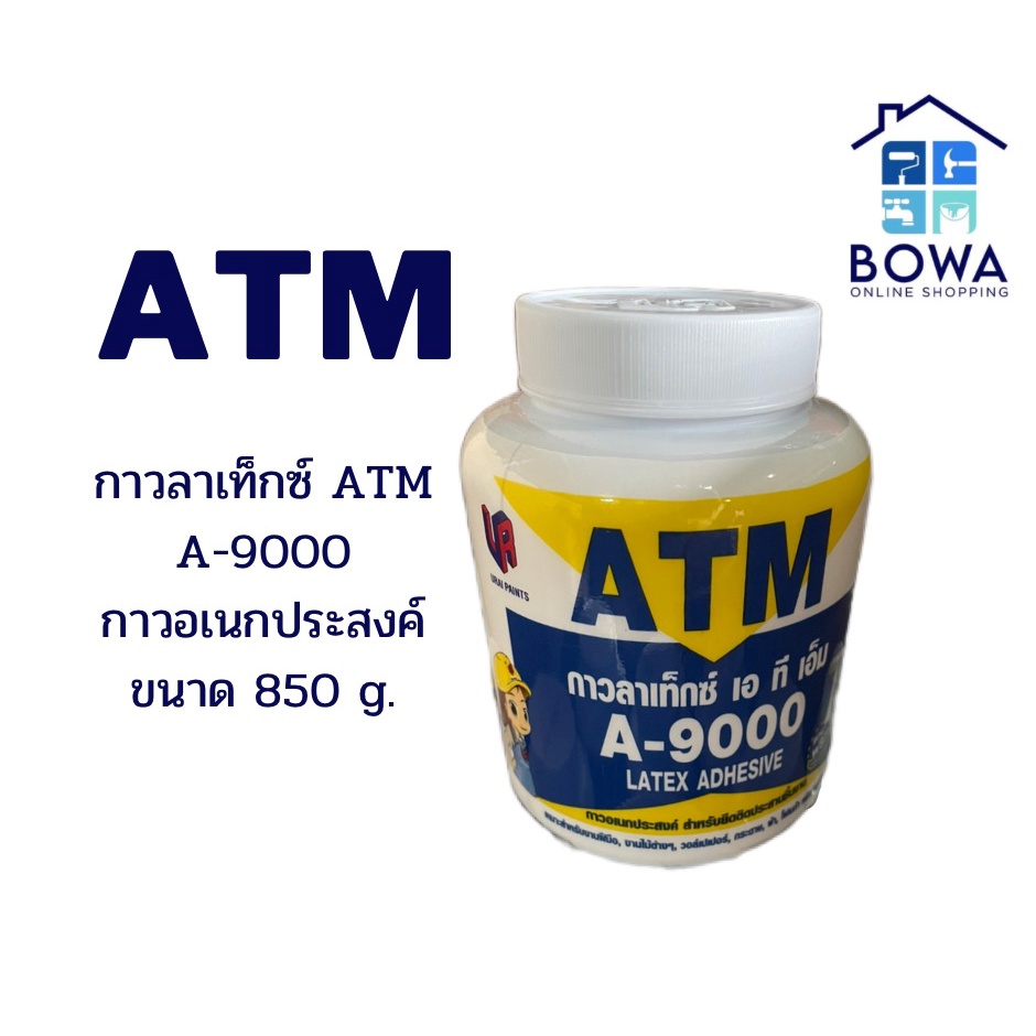 กาวลาเท็กซ์ATM A-9000 ขนาด850กรัม 32 ออน Bowaonshop