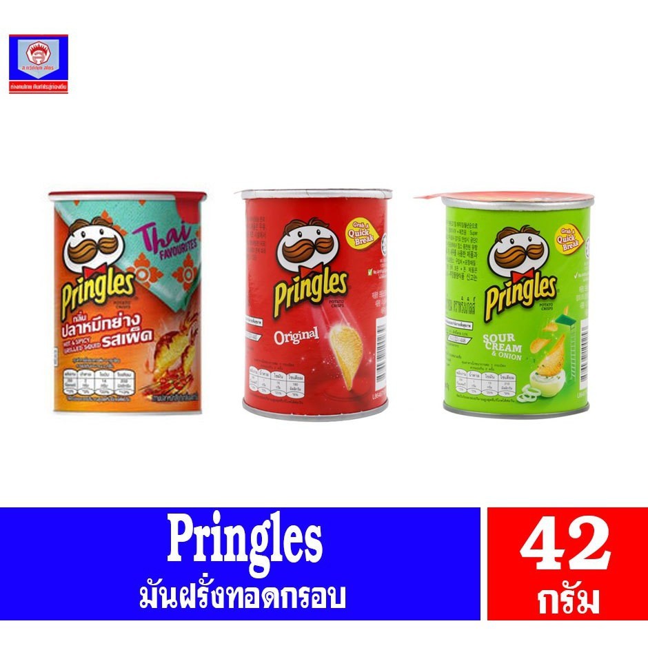 พริงเกิลส์ มันฝรั่งแผ่นทอดกรอบ **ขนาด 42 กรัม**