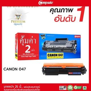 ตลับหมึกคอมพิวท์ รุ่น Canon 047 สำหรับเครื่องพิมพ์ LBP112 / LBP113w / MF112 / MF113w รับประกันคุณภาพ