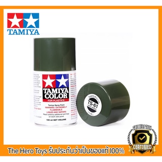 Tamiya Color Spray Paints no.61 TS-61 NATO green