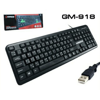 คีย์บอร์ด keyboard ราคาถูก GEARMASTER GM-918