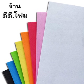 แผ่นโฟมยางEVA💯% ผิวเรียบสีสดใส ขนาด 65x115 ซม. หนา 2-3 มิล