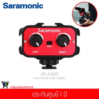 มิ๊กเซอร์เสียง Saramonic รุ่น SR-AX100 2Channel Audio Adapter with 3.5mm Inteface for DSLR Cameras&amp;Camcorders แท้ศูนย์