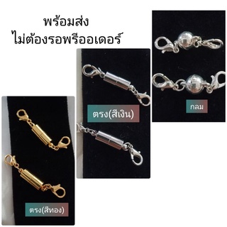 ตะขอแม่เหล็กDIY ติดแน่น