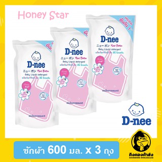 D-nee ดีนี่ น้ำยาซักผ้า/ปรับผ้านุ่ม เด็กแบบถุงเติม แพ็ค 3ถุง ขนาด 600 มล.