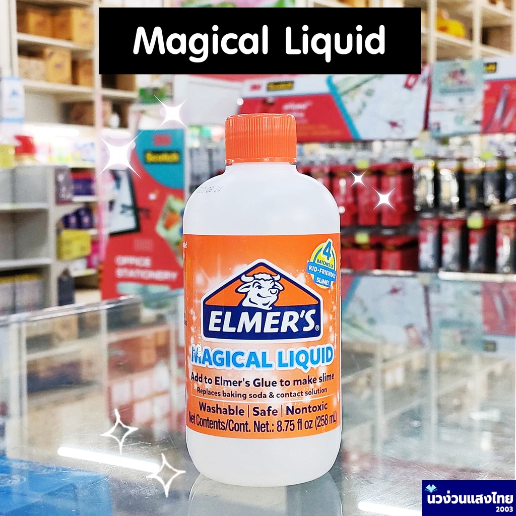 สไลม์ อุปกรณ์ทำสไลม์ 8.75 ออนซ์ ELMER'S MAGICAL LIQUID เมจิคลิควิด เอลเมอร์ส ✅ซักออกได้ ปลอดภัยไร้สารอันตราย✅ Newell