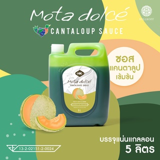 Hillkoff :  Mota Dolce Cantaloup ซอสผลไม้ แคนตาลูป เข้มข้น โดดเด่นเป็นธรรมชาติจากเนื้อผลไม้แท้ๆ ไซรัป