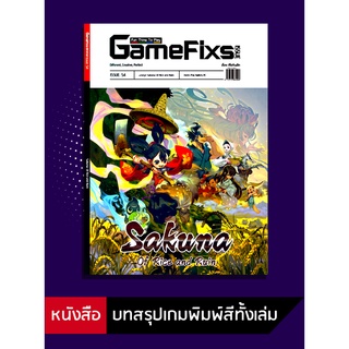 บทสรุปเกม Sakuna: Of Rice and Ruin [GameFixs] [ISO54]