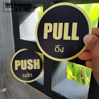 ป้ายดึงผลัก PULL PUSH วงกลมดำอักษรทอง อังกฤษ-ไทย