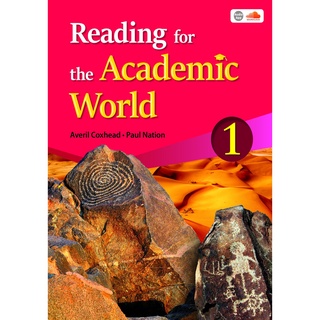 Reading for the Academic World ระดับมัธยมศึกษาตอนปลาย