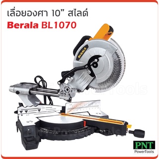 Berala เลื่อยองศาแบบสไลด์ 10 นิ้ว รุ่น BL-1070 กำลังไฟ 2500W ความเร็วรอบ 5000rpm. ปรับซ้ายขวาได้