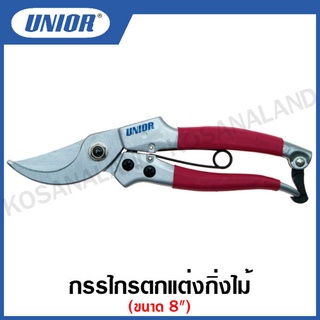 Unior กรรไกรตกแต่งกิ่งไม้ ขนาด 8 นิ้ว (Heavy Duty By Pass Pruning Shears) รุ่น 540A