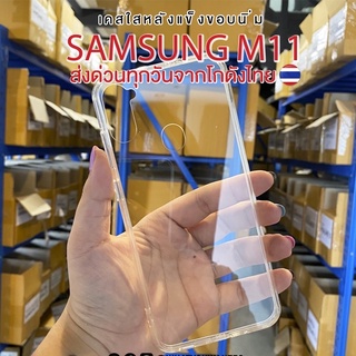 ⚡️ส่งจากไทย⚡️เคสใส SAMSUNG J6 SAMSUNG M11