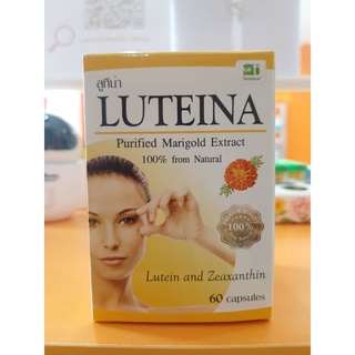 LUTEINA สารสกัดจากดอกดาวเรือง 60 CAPSULES