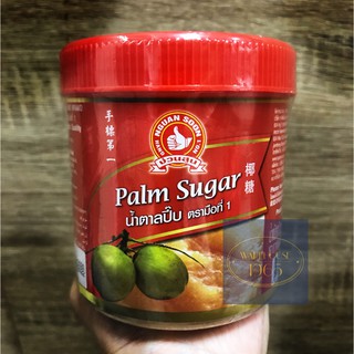 [500 กรัม] น้ำตาลปี๊ป ตรามือที่ 1 👍🏻  ง่วนสูน ทำจาก น้ำตาลมะพร้าวแท้ | Nguan Soon - Fine Quality Palm Sugar 500 g