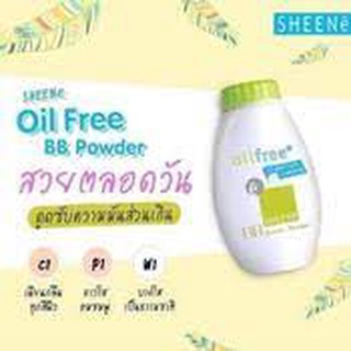 ⚠️⚠️ SHEENE OIL FREE BB JUNIER POWDERผลิตลอตใหม่