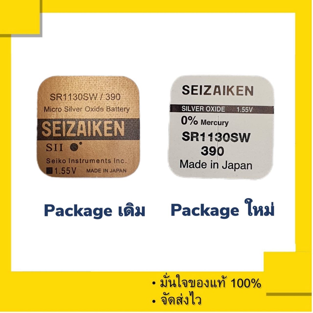 ถ่านกระดุม Seizaiken 390 หรือ SR1130 SW , 1130SW , 1130 Made in Japan (แพ็คละ 1 เม็ด)