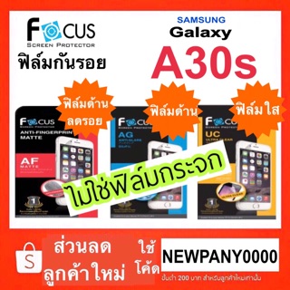 FOCUS ฟิล์มกันรอย Samsung Galaxy A30s ( ไม่ใช่กระจก / ไม่เต็มจอ )