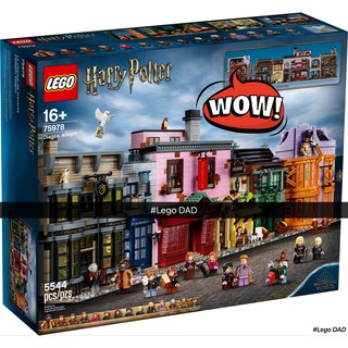 Lego 75978Harry Potter: Diagon Alley ของแท้ 100% พร้อมส่ง