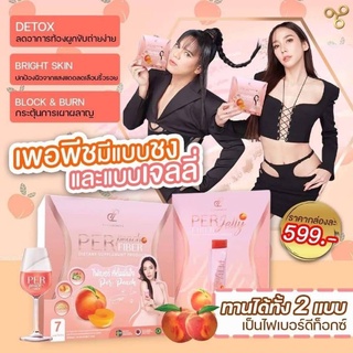 เพอพีชไฟเบอร์ Per Peach Fiber ของแท้ ไฟเบอร์จากลูกพีชประเทศญี่ปุ่น