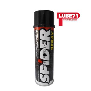 สเปรย์ใยหล่อลื่นโซ่ LUBE71 SPIDER SPRAY 600ml.