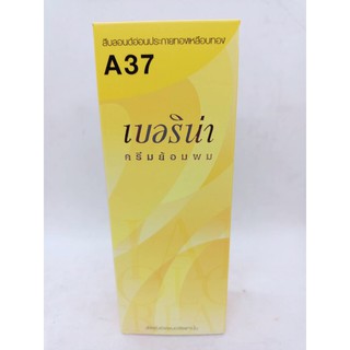 เบอริน่า ครีมย้อมผมA37สีบลอนด์อ่อนประกายทองเหลือบทอง60กรัม