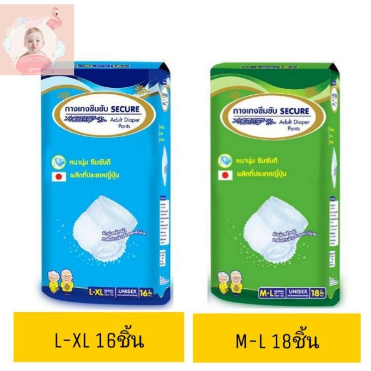 กางเกงซึมซับ sekure ซีเคียว รุ่นหนาซึมซับมากไซส์ M18ชิ้น, L16ชิ้น