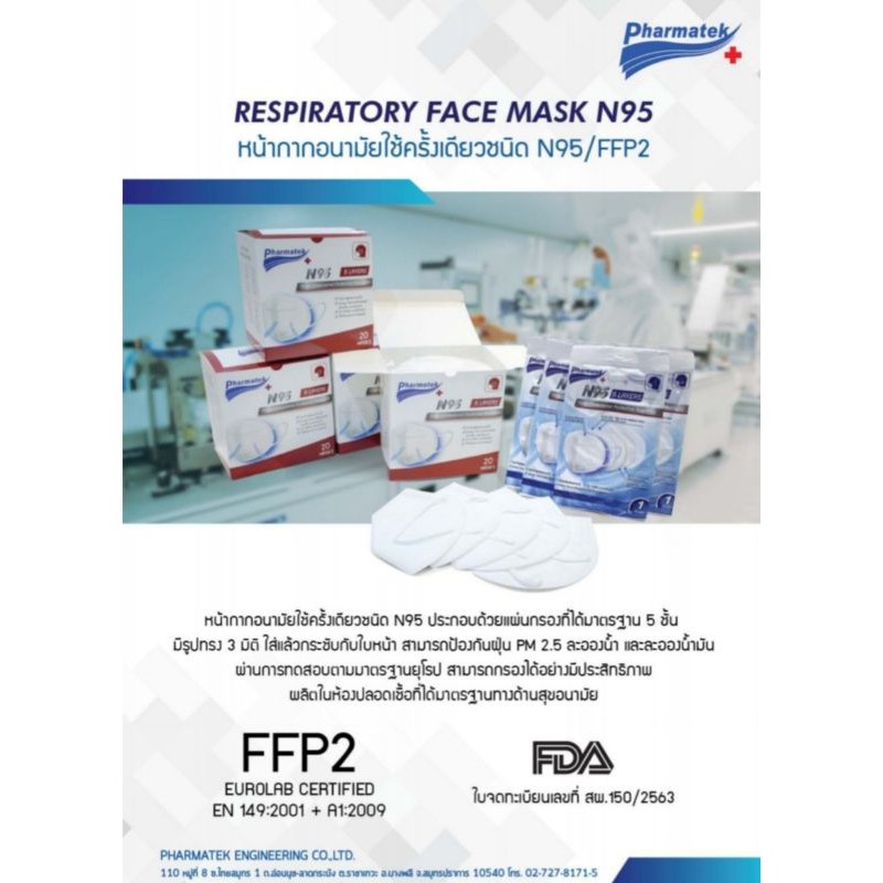 Pharmatek ถูกที่สุด พร้อมโปรโมชั่น มี.ค. 2022 BigGo เช็คราคาง่ายๆ