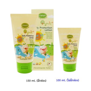 ครีมกันแดดอองฟองต์สำหรับเด็ก 6 เดือนขึ้นไป ปริมาณ 150 ml./100 ml. Enfant Organic plus Daily Protection Lotion