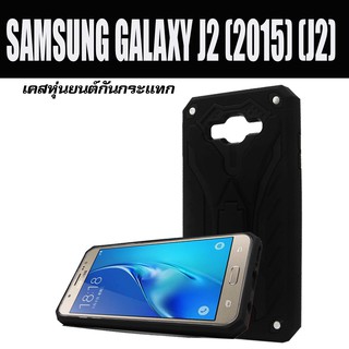 ACT เคส  Samsung Galaxy J2 2015 / SM-J200F / J2 / ซัมซุง กาเเล็กซี่ J2 2015 ขนาดจอ 4.7 นิ้ว รุ่น Transformer Series