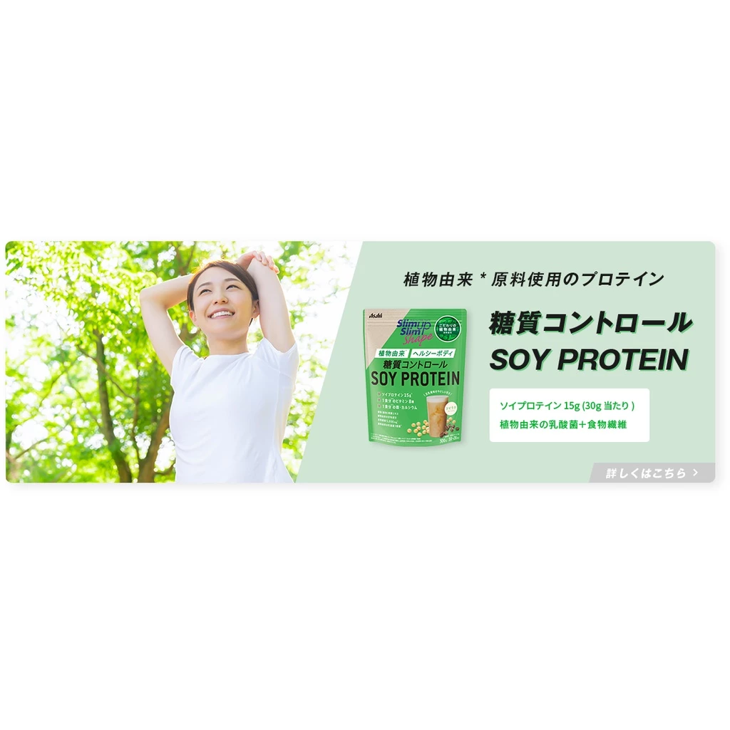 Slim up Slim Shape โปรตีนผสมคอลลาเจน Asahi thumbnail 9
