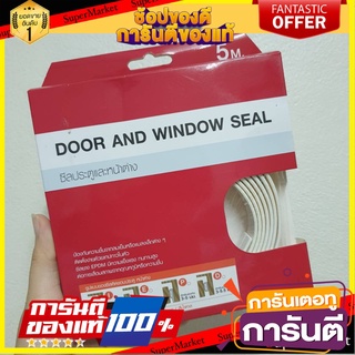 🛠ฮิต🛠 ซีลยางประตู I-PROFILE 2X9 MM 5ม. สีขาว WEATHERSTRIP I-PROFILE 2X9MM 5M WHITE 🚚💨