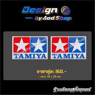 สติ๊กเกอร์ติดรถยนต์ TAMIYA